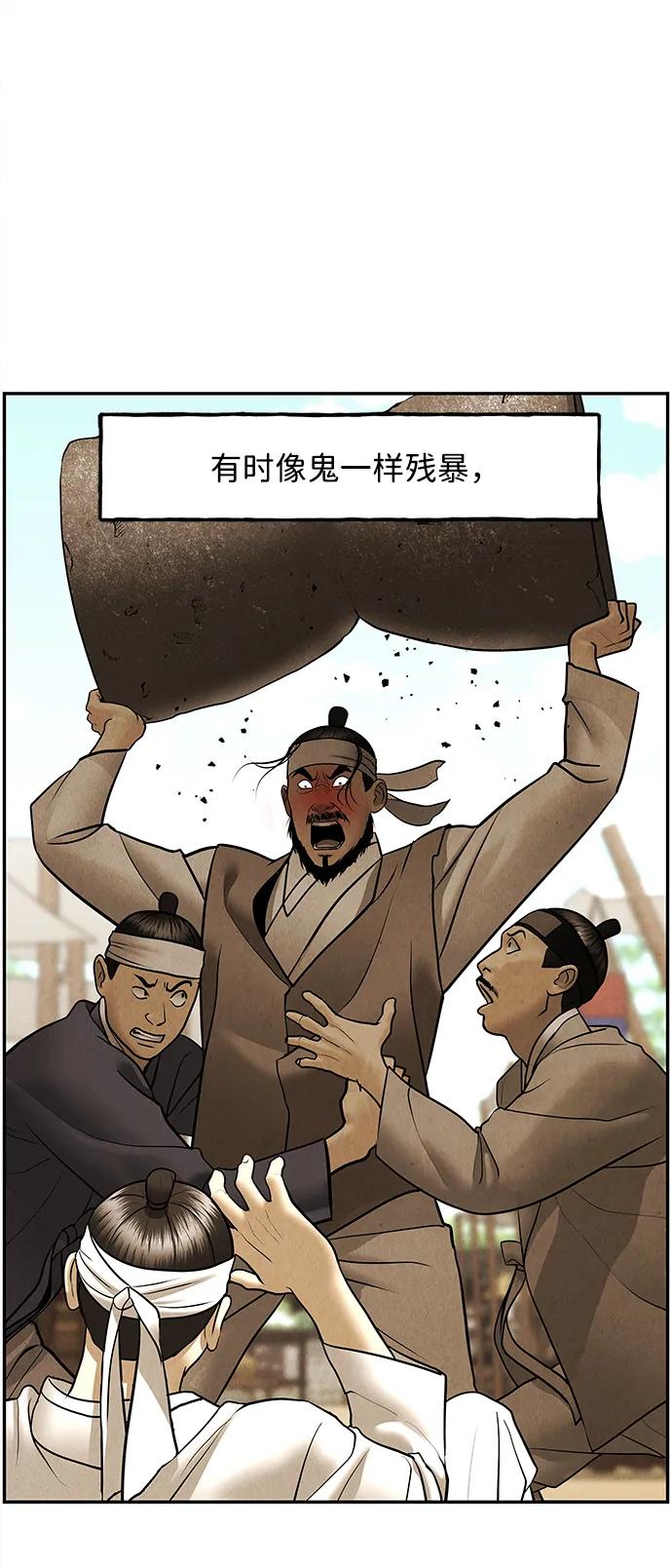 《未来的古董店》[第180] 从海末岛来的客人（15） 第34页