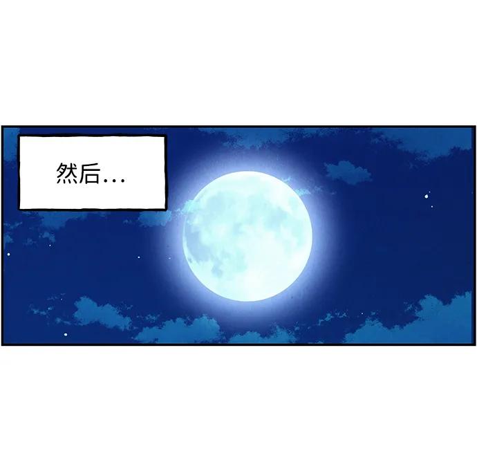 《未来的古董店》[第180] 从海末岛来的客人（15） 第68页