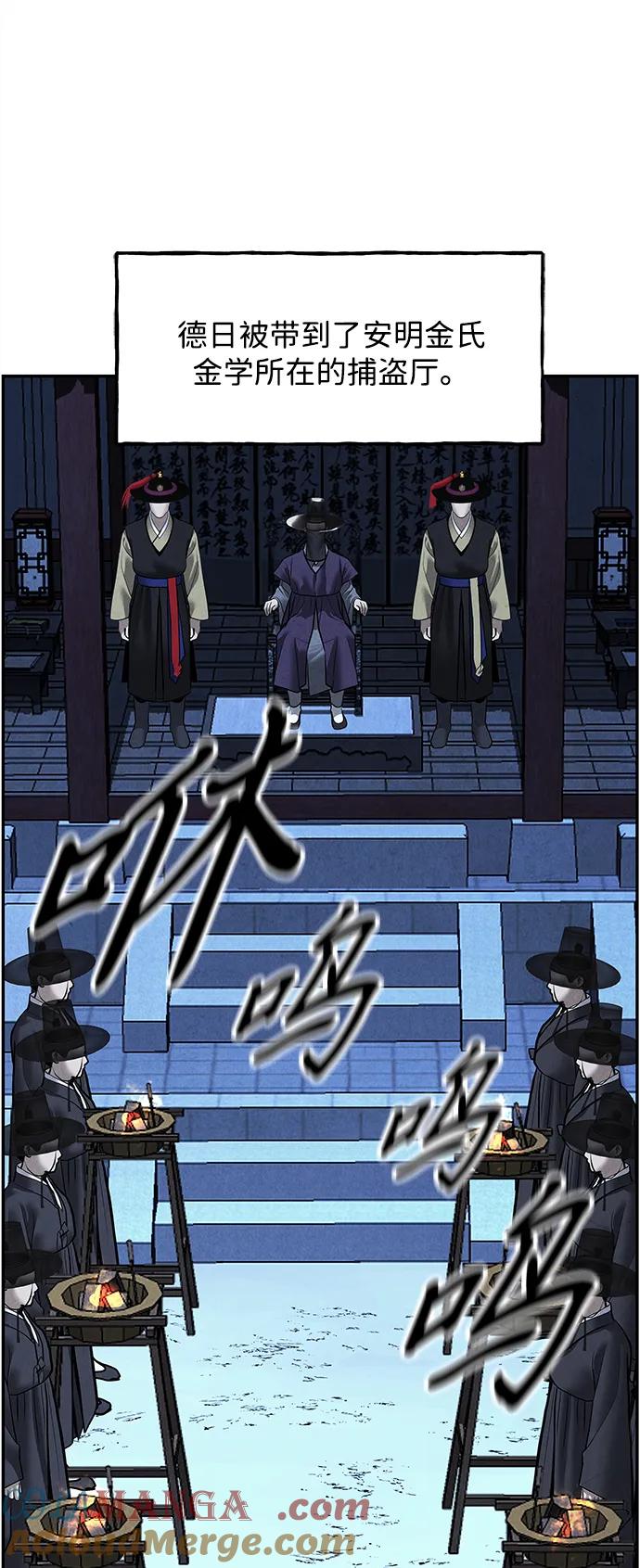 《未来的古董店》[第180] 从海末岛来的客人（15） 第69页