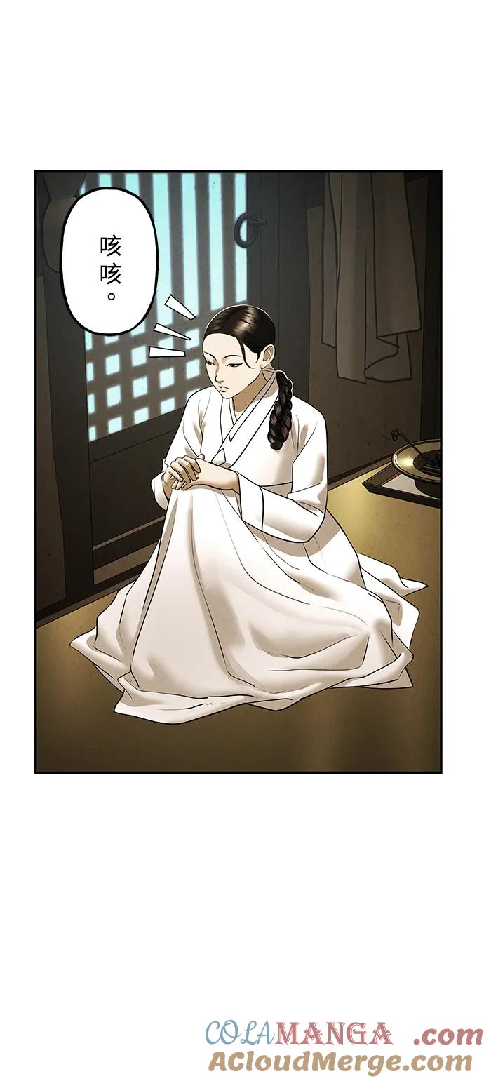 《未来的古董店》[第181] 从海末岛来的客人（16） 第4页