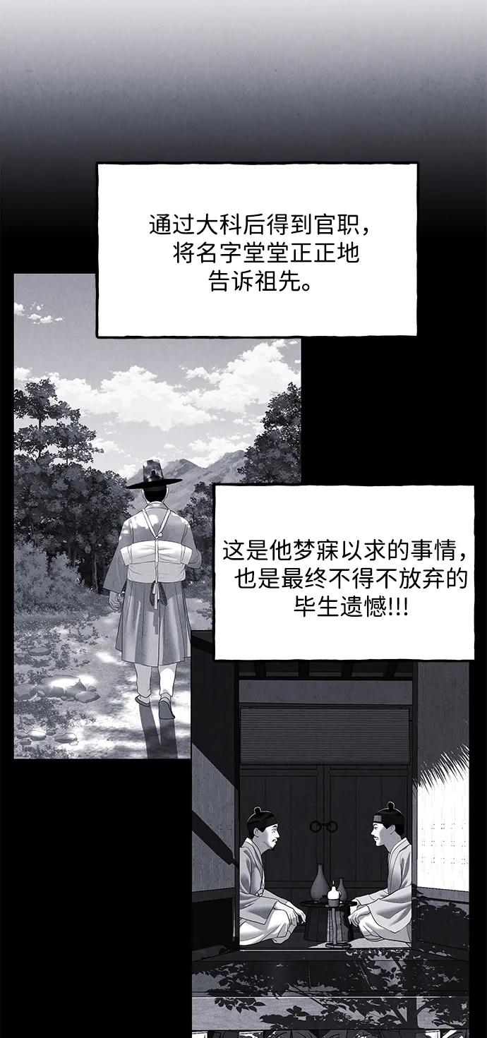 《未来的古董店》[第181] 从海末岛来的客人（16） 第44页