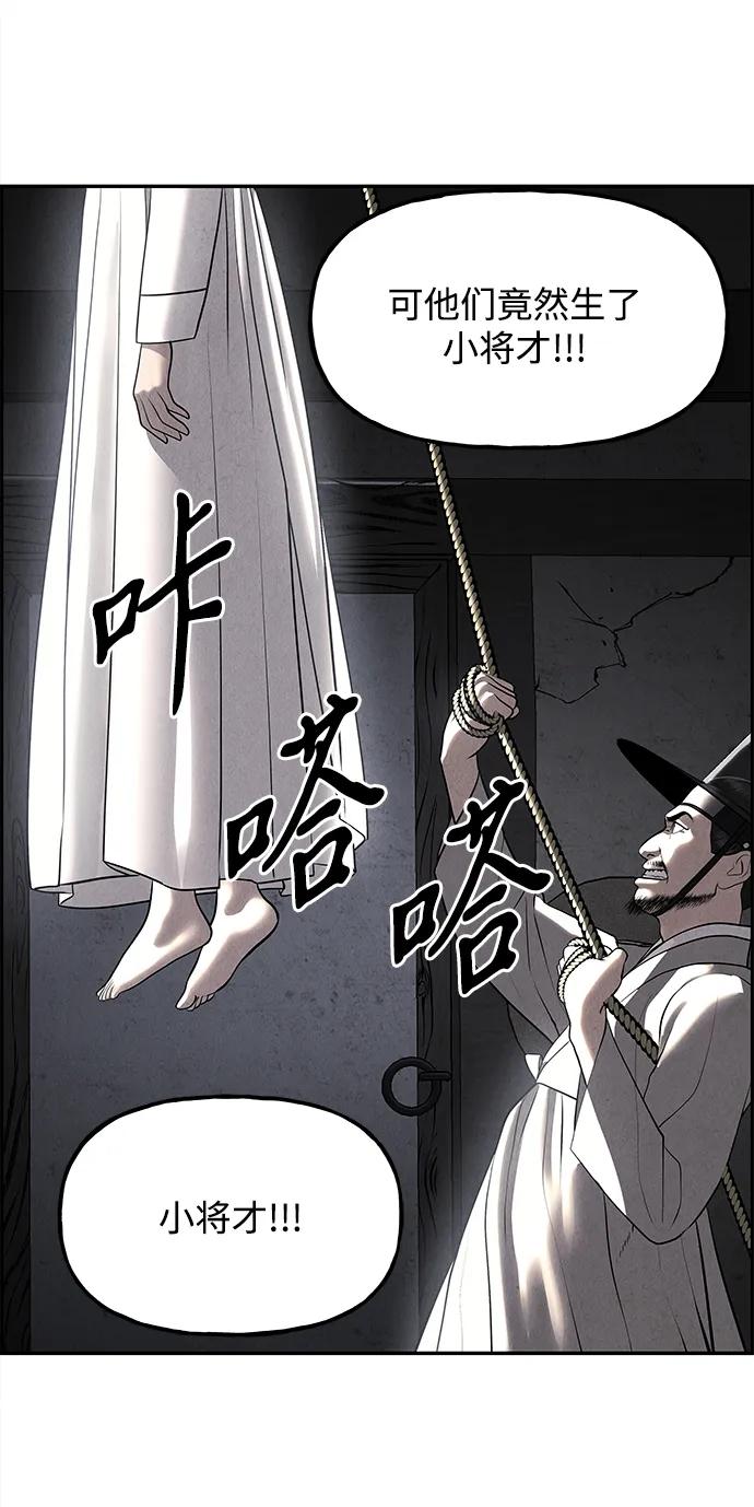 《未来的古董店》[第181] 从海末岛来的客人（16） 第39页