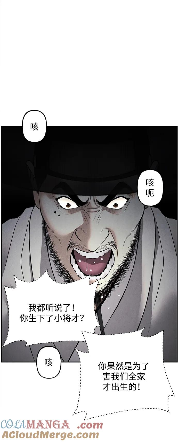 《未来的古董店》[第181] 从海末岛来的客人（16） 第22页