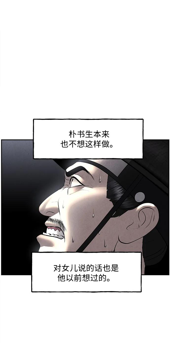 《未来的古董店》[第181] 从海末岛来的客人（16） 第36页