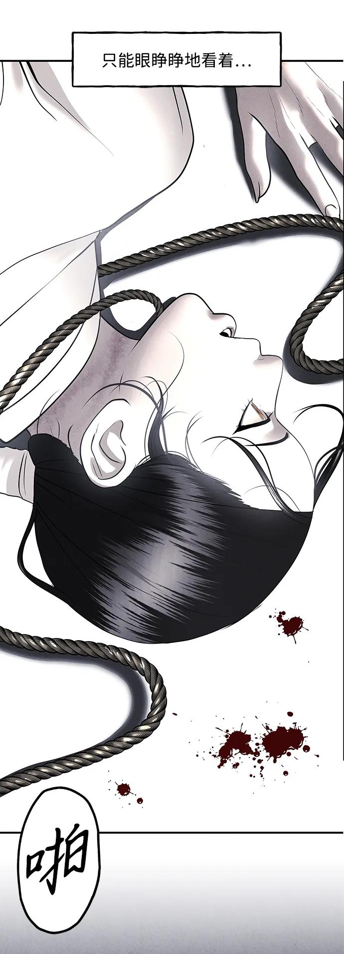 《未来的古董店》[第181] 从海末岛来的客人（16） 第30页