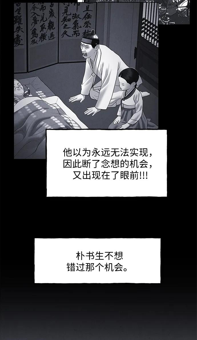 《未来的古董店》[第181] 从海末岛来的客人（16） 第45页