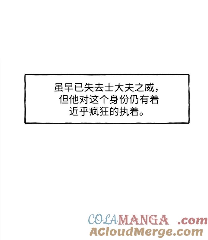《未来的古董店》[第181] 从海末岛来的客人（16） 第25页