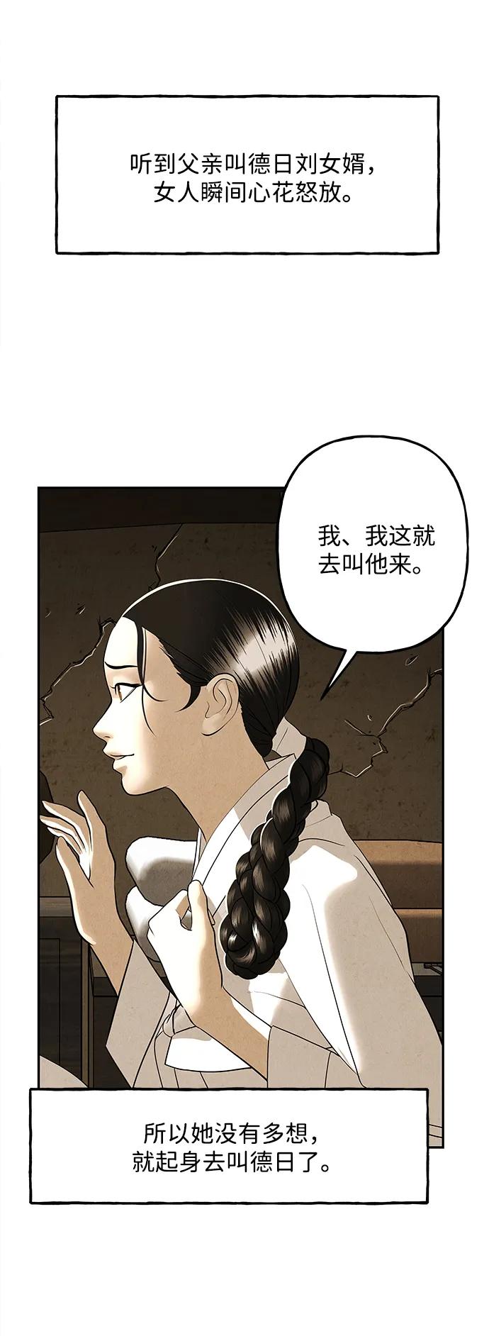 《未来的古董店》[第181] 从海末岛来的客人（16） 第15页