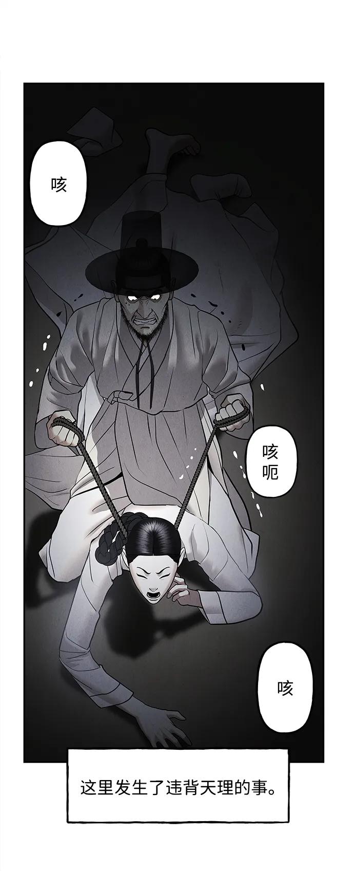 《未来的古董店》[第181] 从海末岛来的客人（16） 第21页