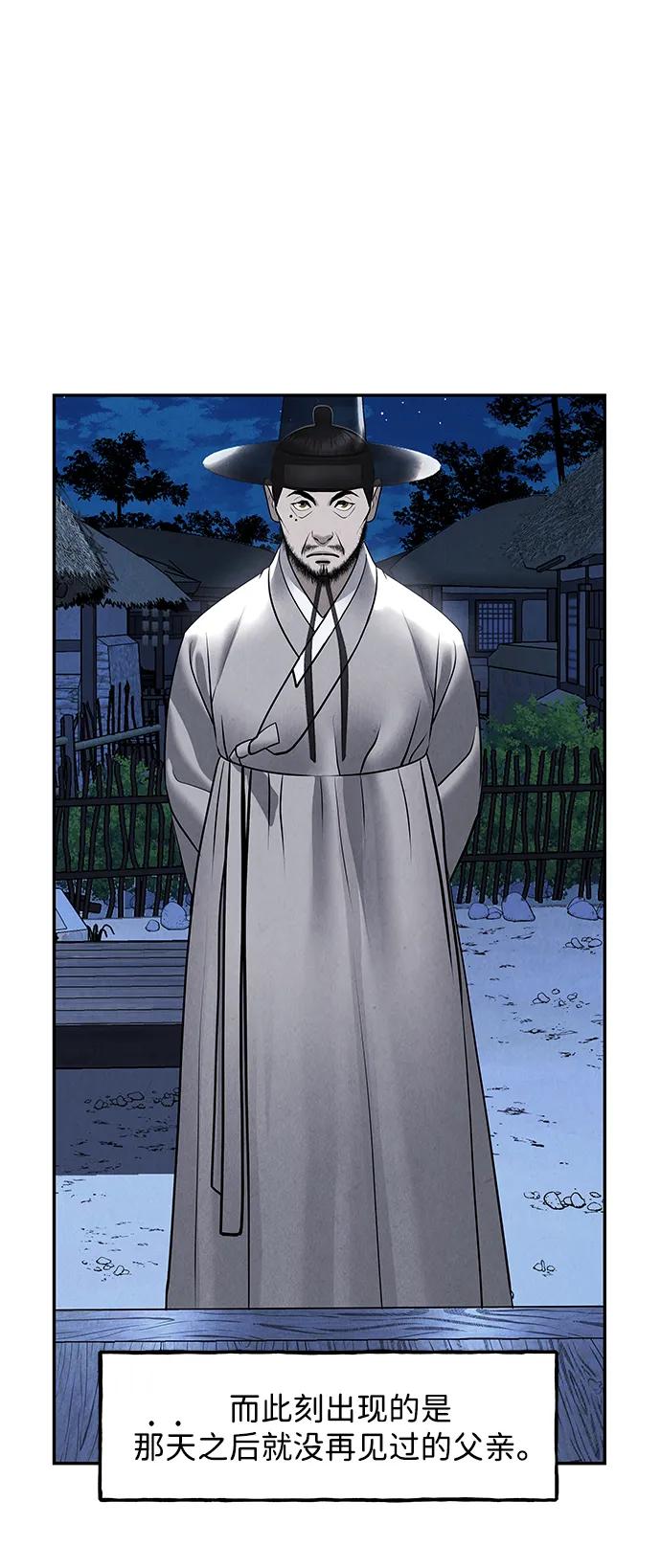 《未来的古董店》[第181] 从海末岛来的客人（16） 第6页