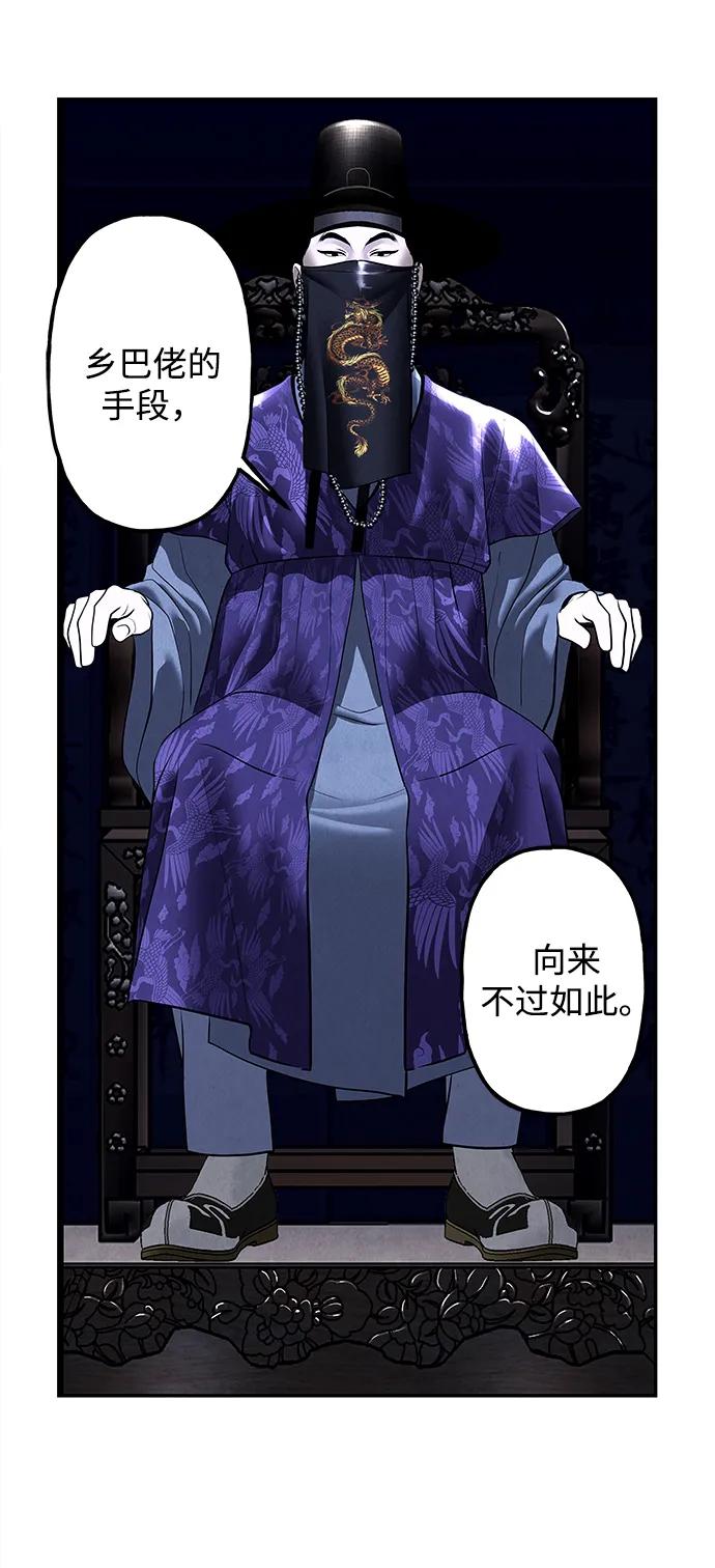 《未来的古董店》[第181] 从海末岛来的客人（16） 第77页