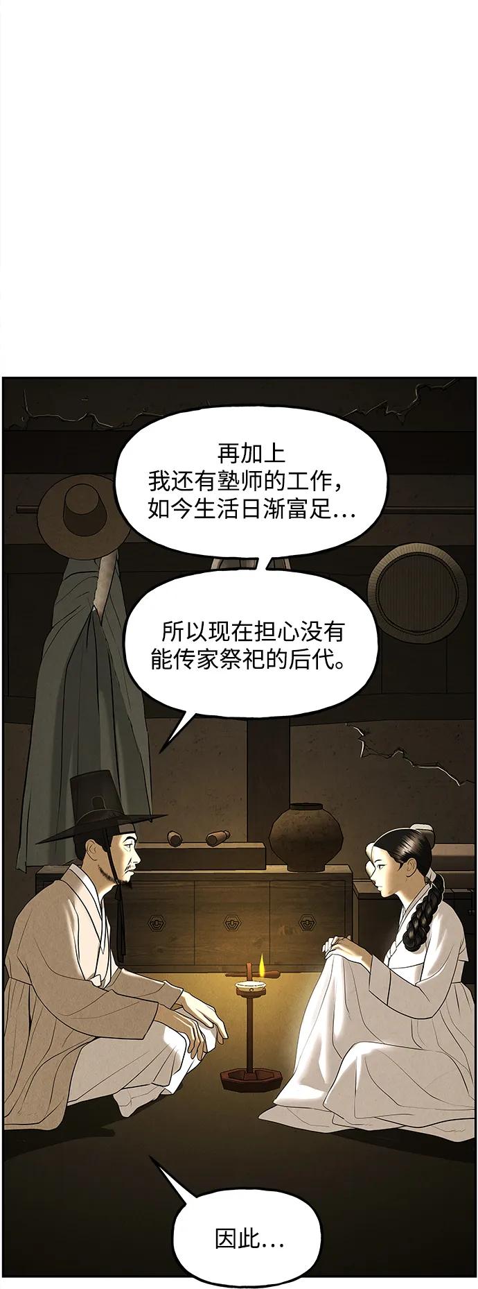 《未来的古董店》[第181] 从海末岛来的客人（16） 第9页