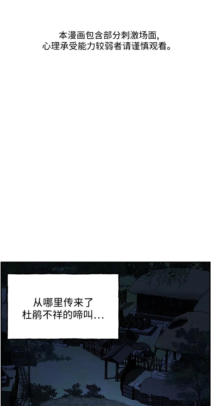 《未来的古董店》[第181] 从海末岛来的客人（16） 第2页