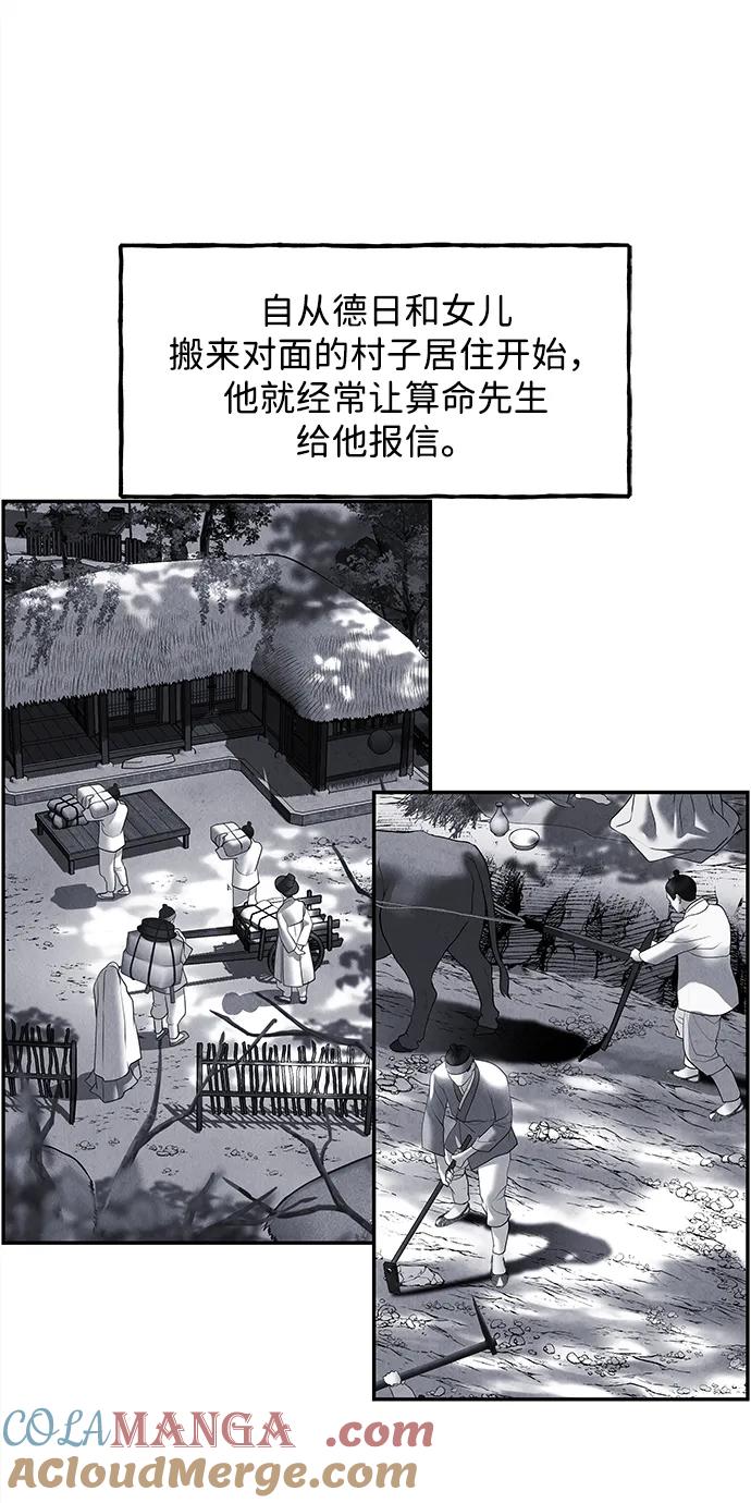 《未来的古董店》[第181] 从海末岛来的客人（16） 第37页
