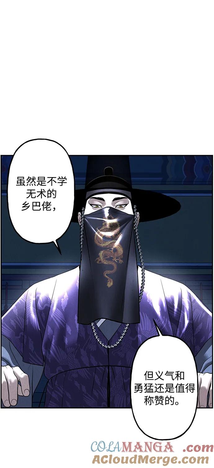 《未来的古董店》[第181] 从海末岛来的客人（16） 第73页