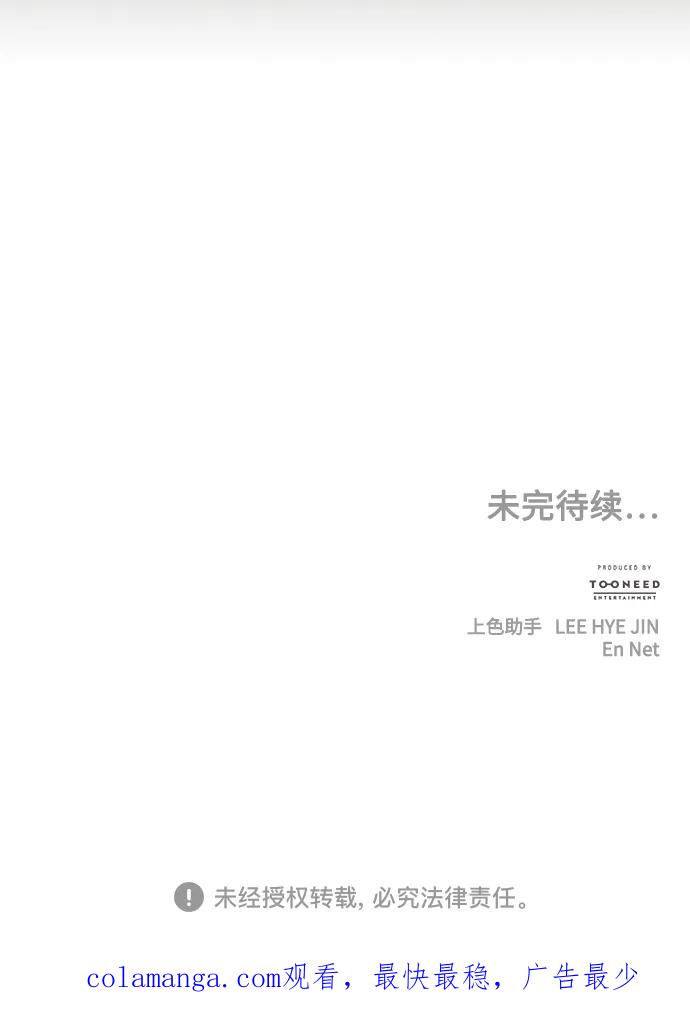 《未来的古董店》[第181] 从海末岛来的客人（16） 第95页