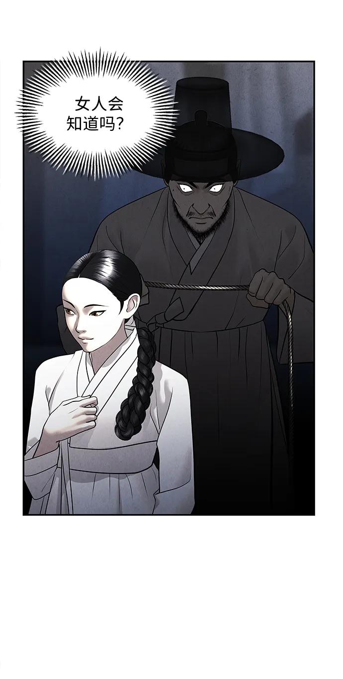 《未来的古董店》[第181] 从海末岛来的客人（16） 第18页