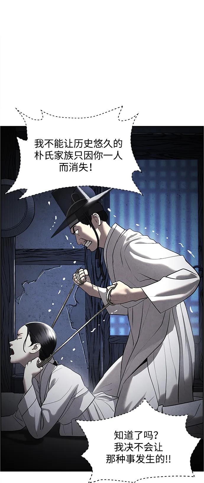 《未来的古董店》[第181] 从海末岛来的客人（16） 第24页