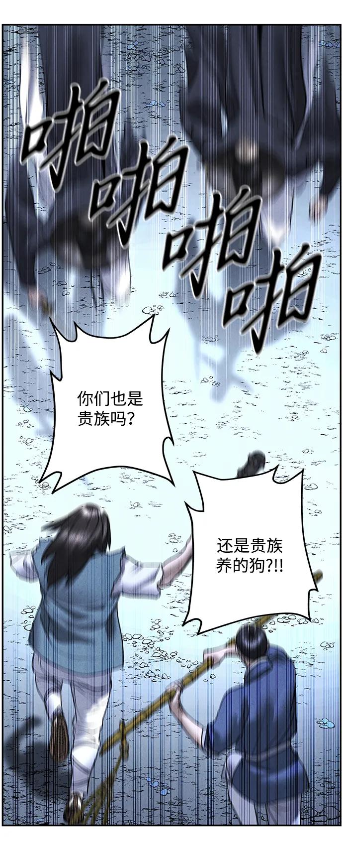 《未来的古董店》[第181] 从海末岛来的客人（16） 第72页