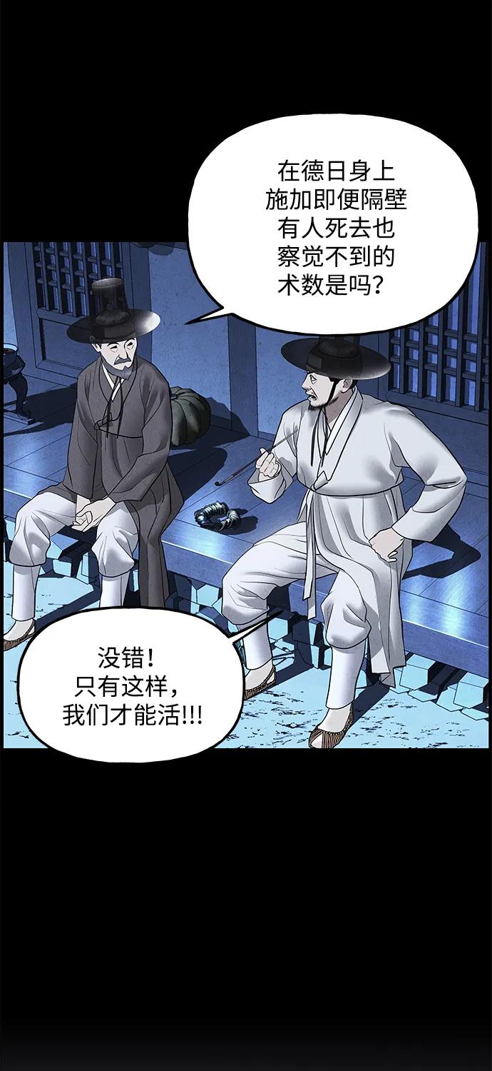 《未来的古董店》[第181] 从海末岛来的客人（16） 第33页