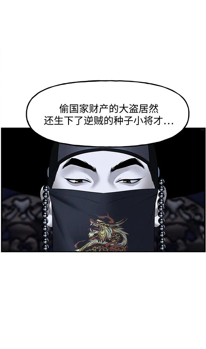 《未来的古董店》[第181] 从海末岛来的客人（16） 第84页