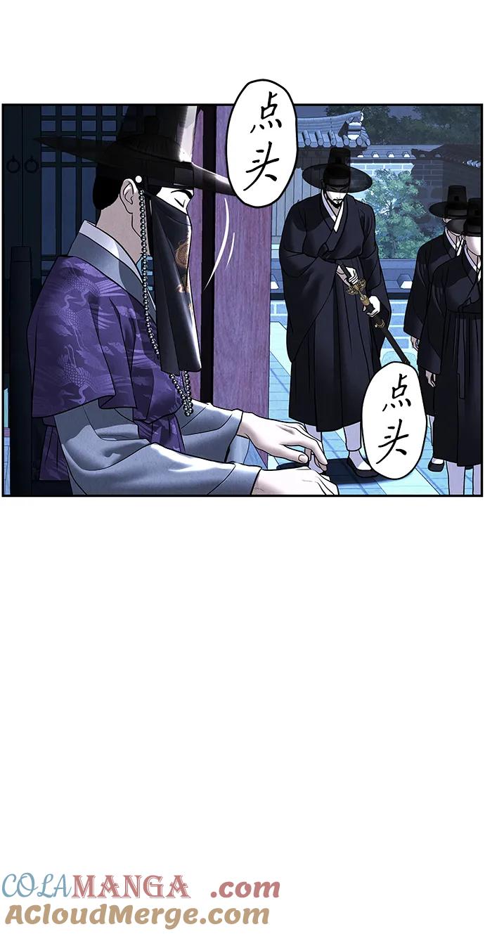 《未来的古董店》[第181] 从海末岛来的客人（16） 第70页