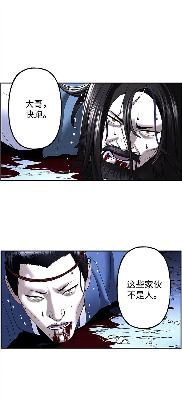 《未来的古董店》[第181] 从海末岛来的客人（16） 第80页