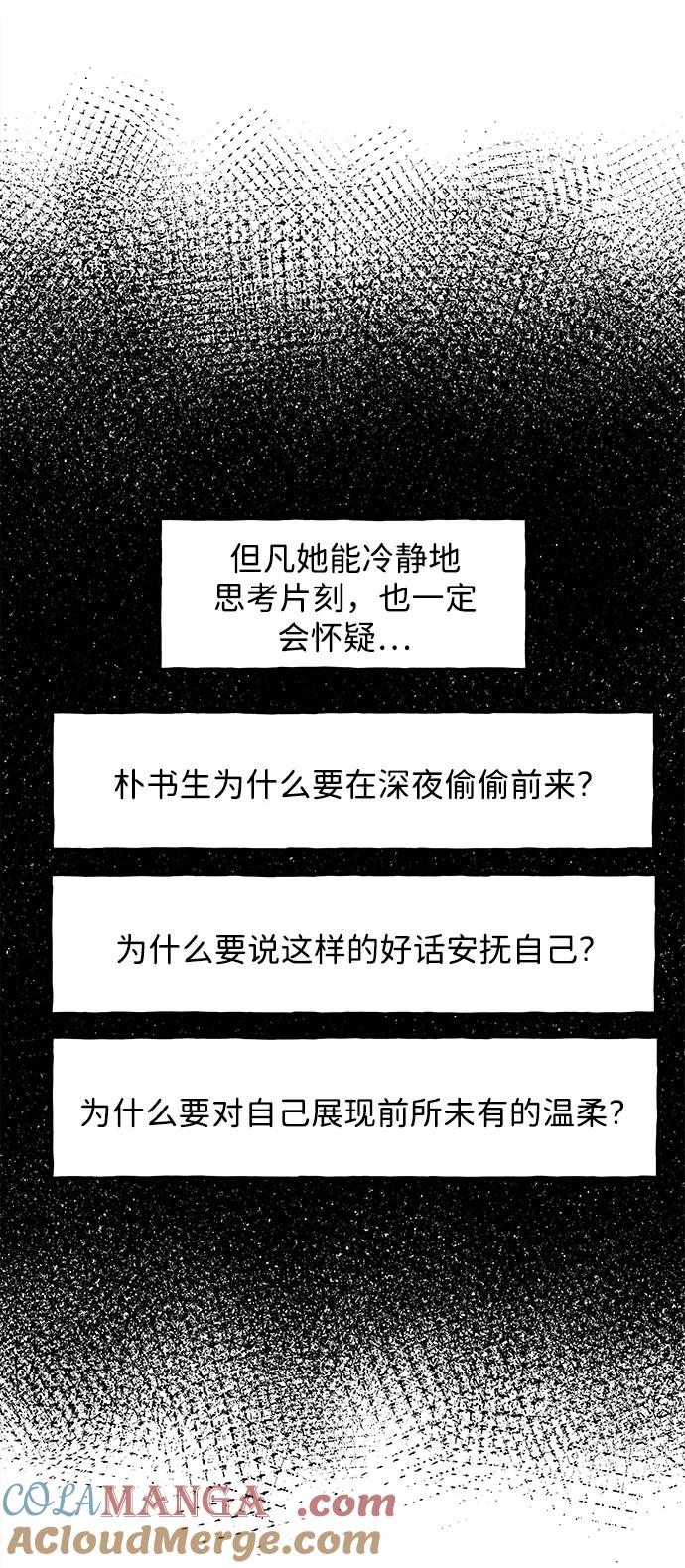 《未来的古董店》[第181] 从海末岛来的客人（16） 第16页