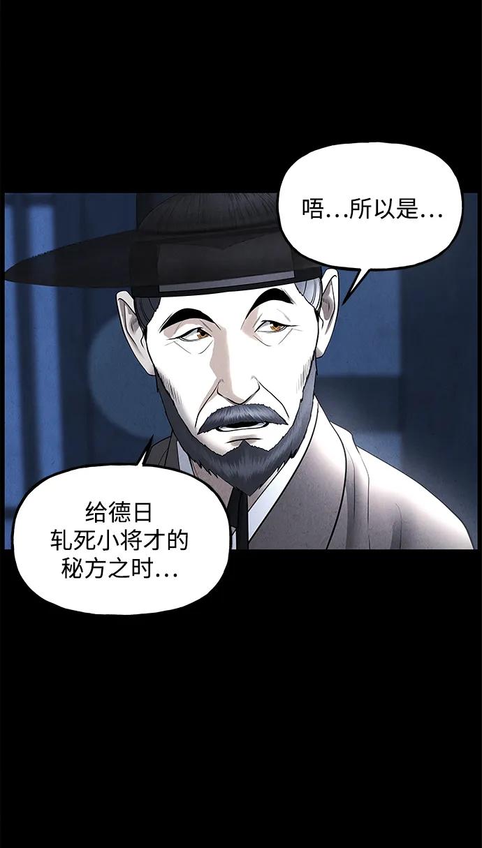 《未来的古董店》[第181] 从海末岛来的客人（16） 第32页