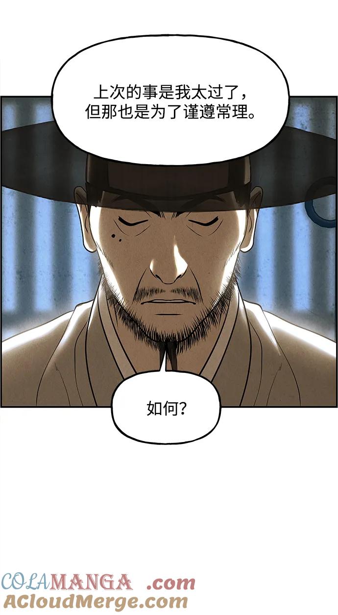 《未来的古董店》[第181] 从海末岛来的客人（16） 第13页