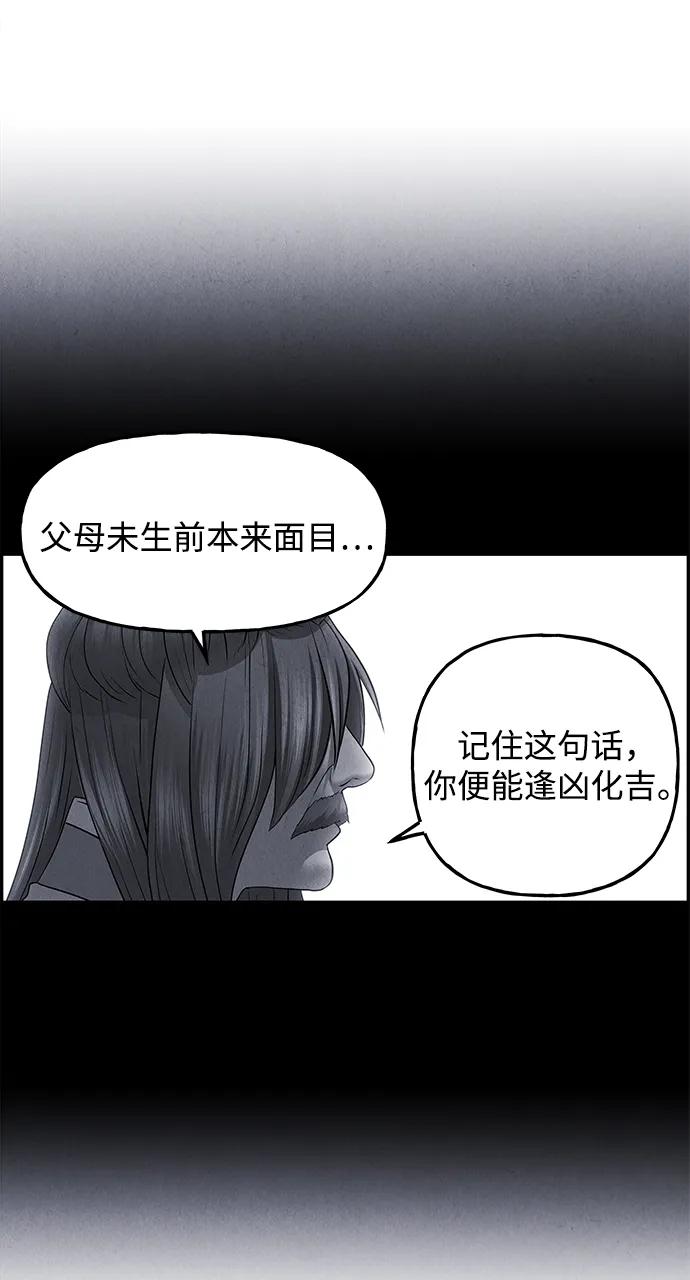 《未来的古董店》[第181] 从海末岛来的客人（16） 第90页