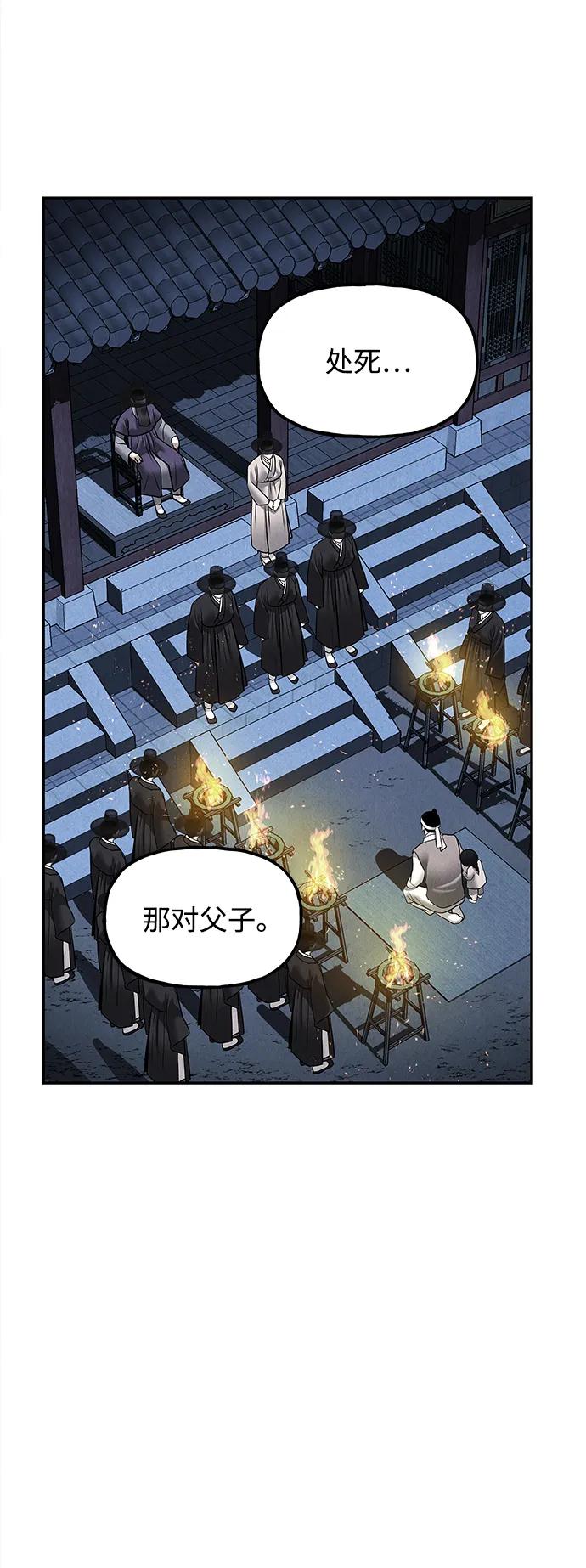 《未来的古董店》[第181] 从海末岛来的客人（16） 第92页