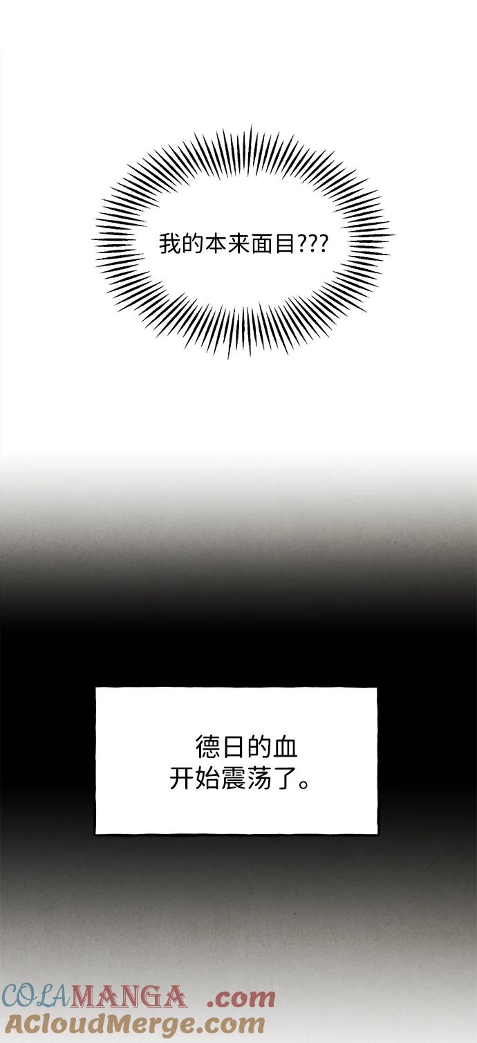 《未来的古董店》[第181] 从海末岛来的客人（16） 第94页