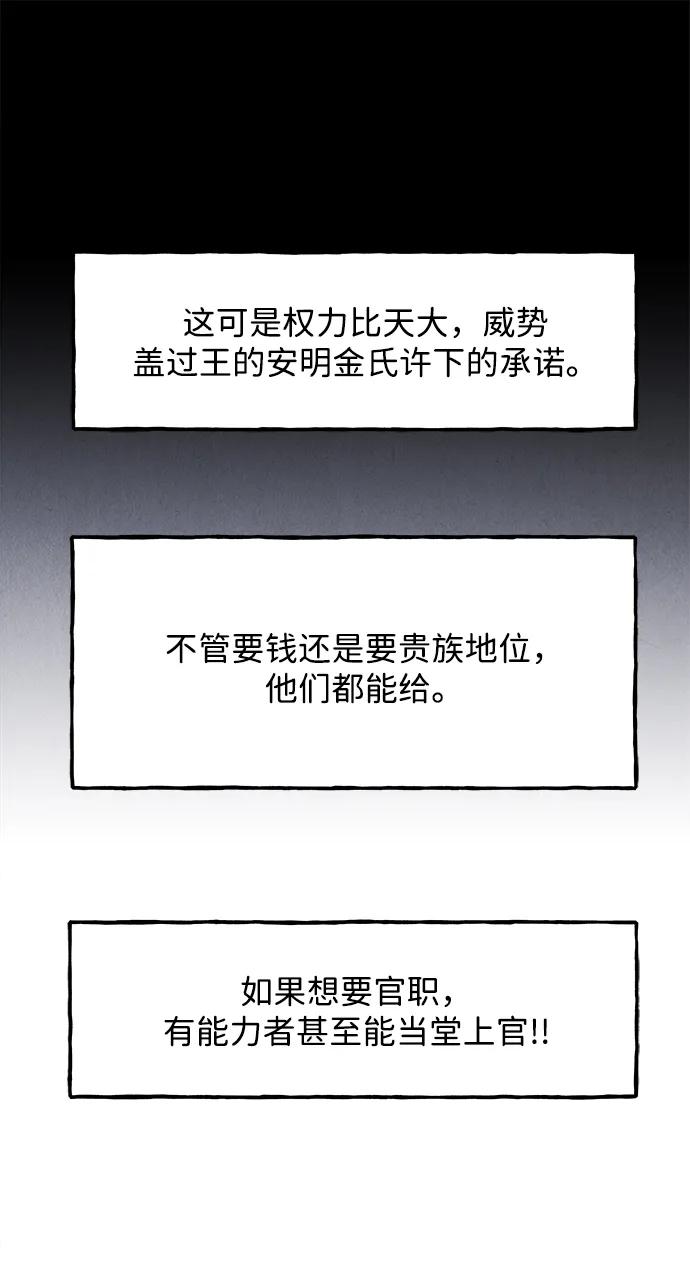 《未来的古董店》[第181] 从海末岛来的客人（16） 第42页