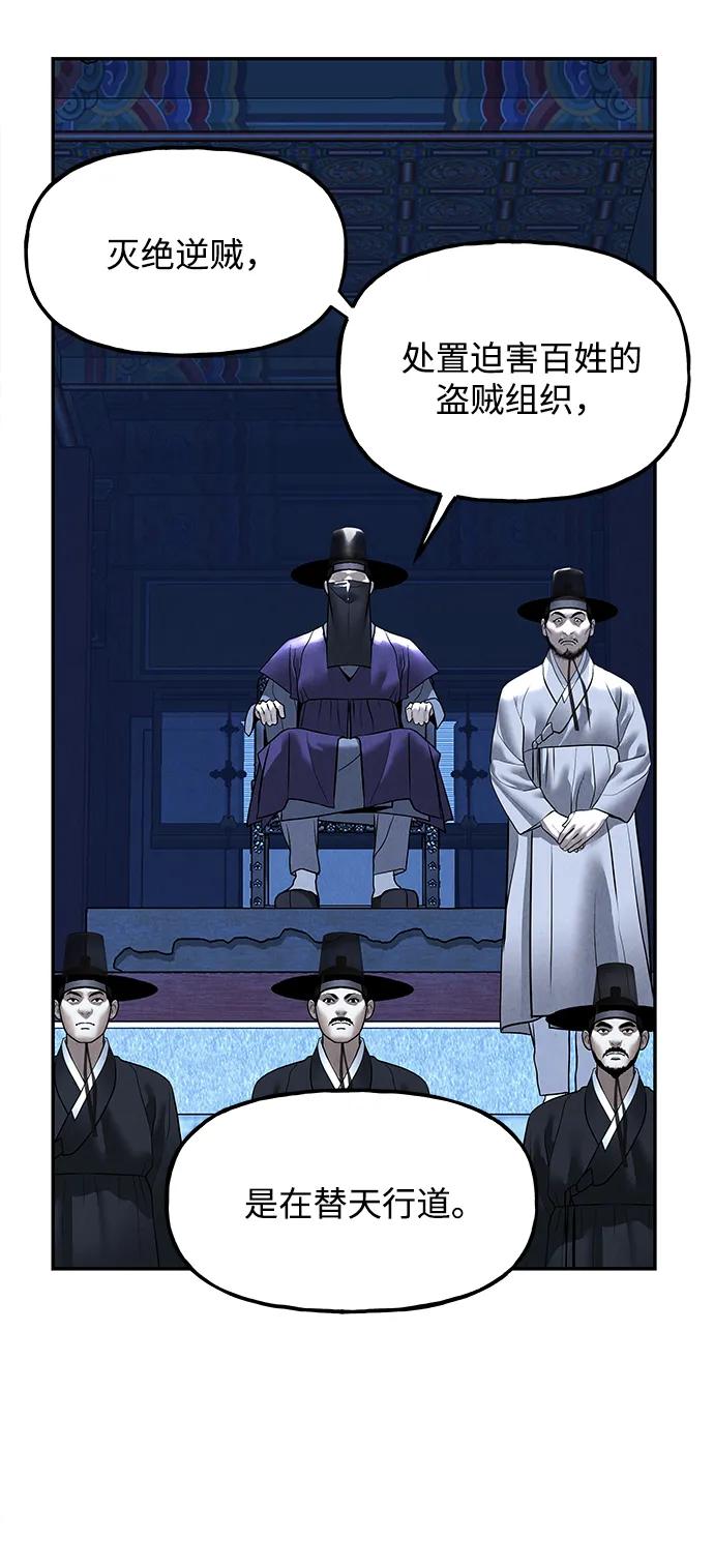 《未来的古董店》[第181] 从海末岛来的客人（16） 第89页