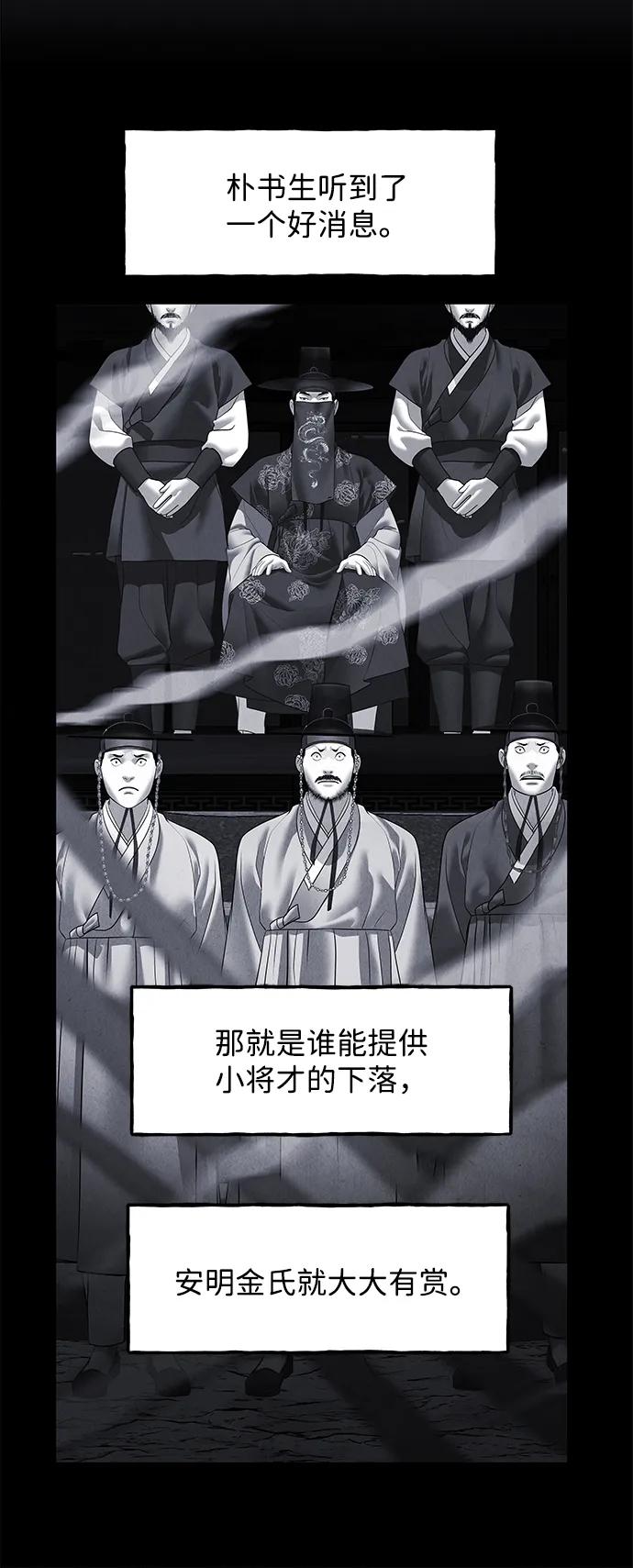 《未来的古董店》[第181] 从海末岛来的客人（16） 第41页