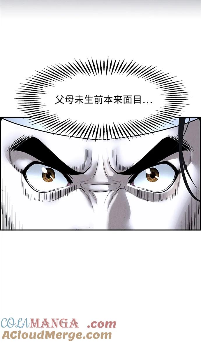 《未来的古董店》[第181] 从海末岛来的客人（16） 第91页