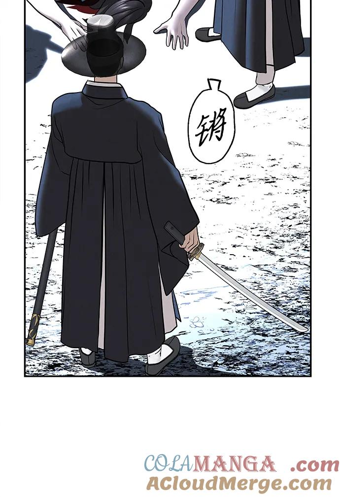 《未来的古董店》[第181] 从海末岛来的客人（16） 第79页