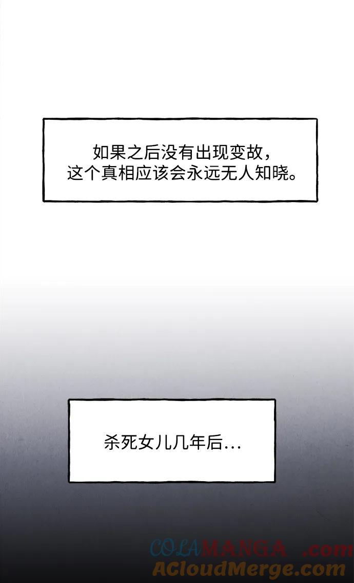 《未来的古董店》[第181] 从海末岛来的客人（16） 第40页