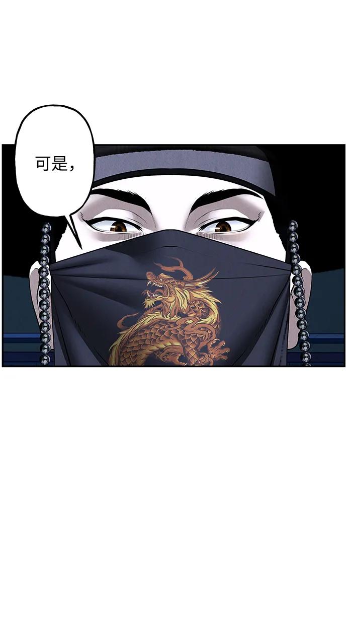 《未来的古董店》[第181] 从海末岛来的客人（16） 第74页