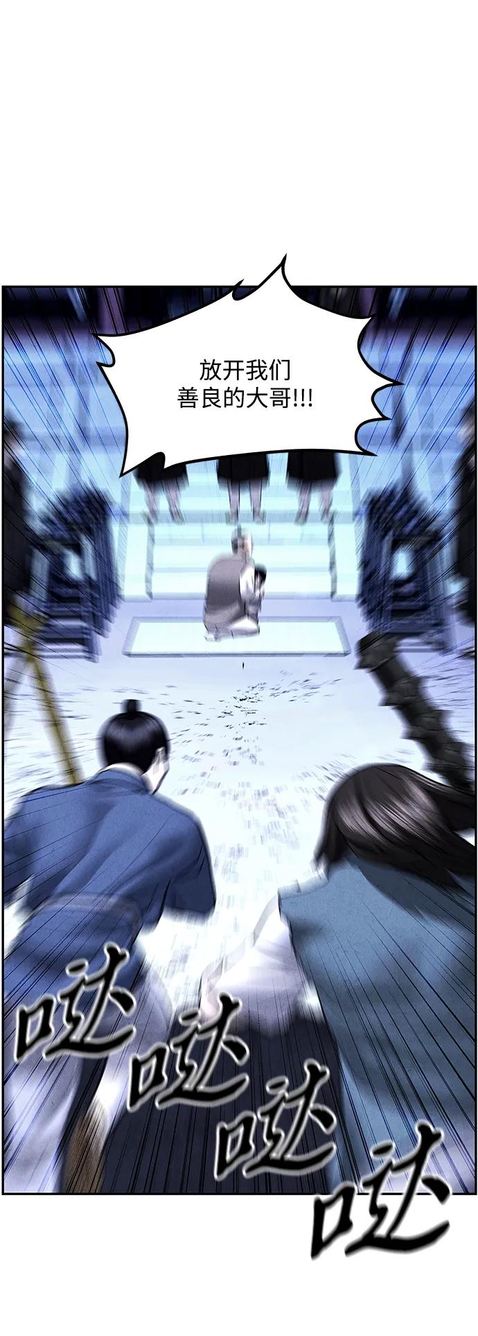《未来的古董店》[第181] 从海末岛来的客人（16） 第68页