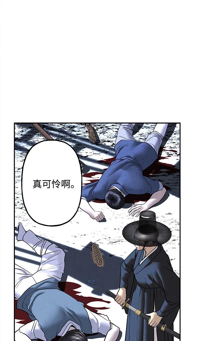 《未来的古董店》[第181] 从海末岛来的客人（16） 第78页