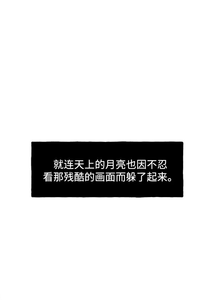 《未来的古董店》[第181] 从海末岛来的客人（16） 第20页
