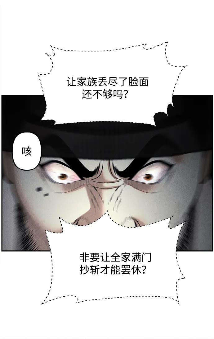 《未来的古董店》[第181] 从海末岛来的客人（16） 第23页