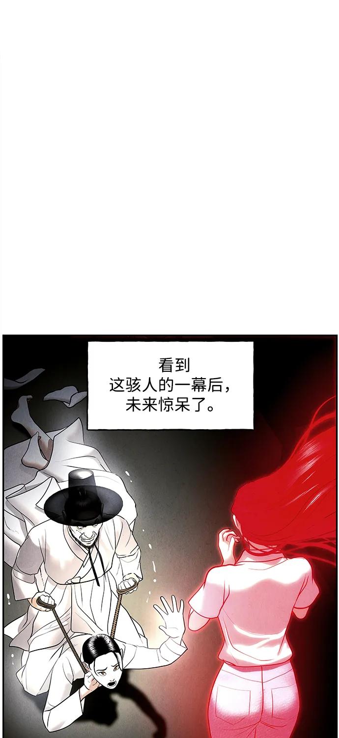 《未来的古董店》[第181] 从海末岛来的客人（16） 第27页