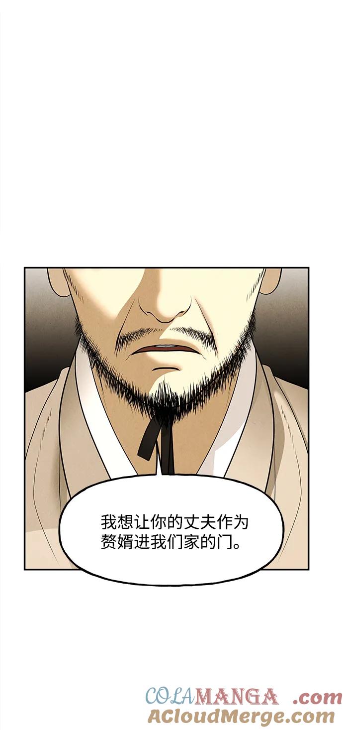 《未来的古董店》[第181] 从海末岛来的客人（16） 第10页