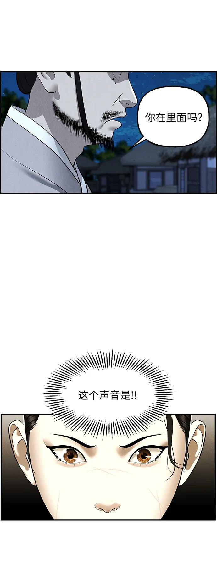 《未来的古董店》[第181] 从海末岛来的客人（16） 第5页