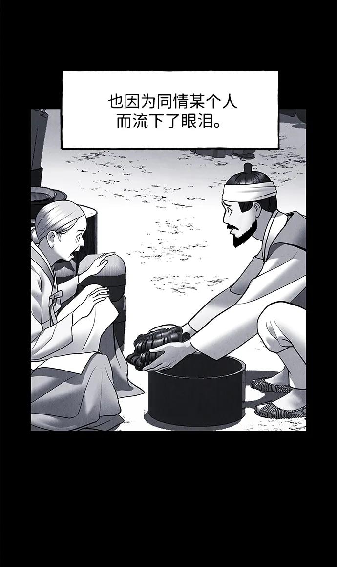 《未来的古董店》[第182] 从海末岛来的客人（17） 第20页