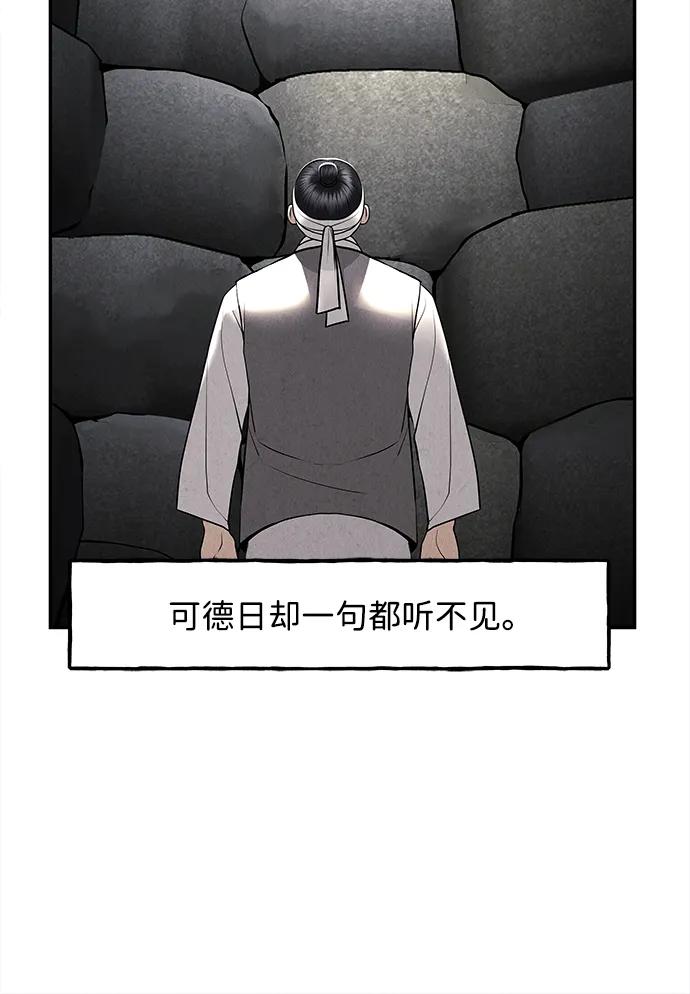 《未来的古董店》[第182] 从海末岛来的客人（17） 第17页