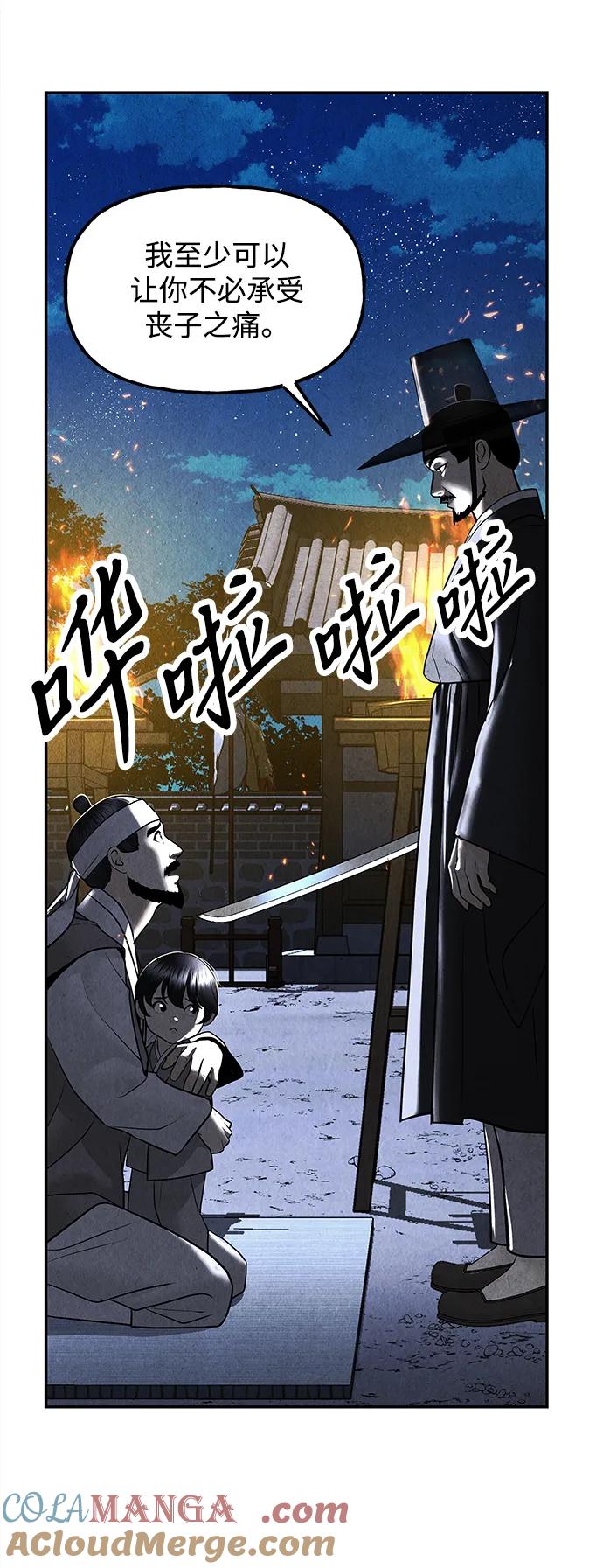 《未来的古董店》[第182] 从海末岛来的客人（17） 第31页